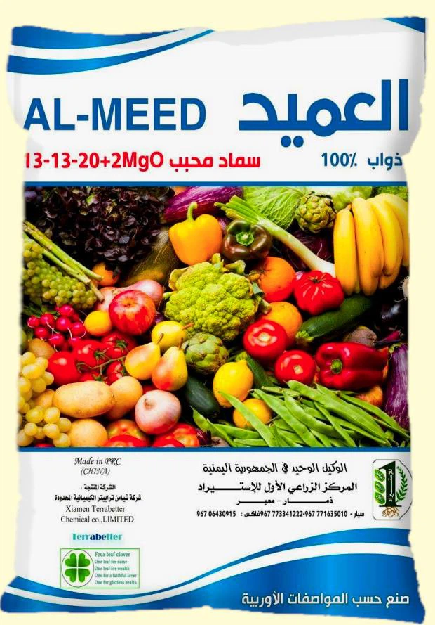 MKP prehrana gnojivo torba