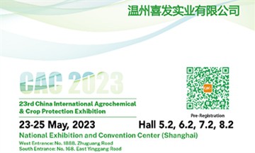 XIFA sudjeluje na 23. kineskoj međunarodnoj izložbi agrokemije i zaštite usjeva